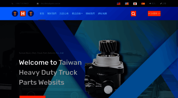 thtruckparts.com.tw