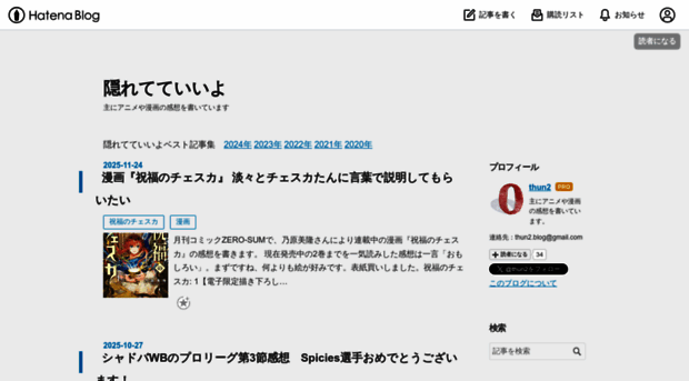 thun2.hatenablog.jp