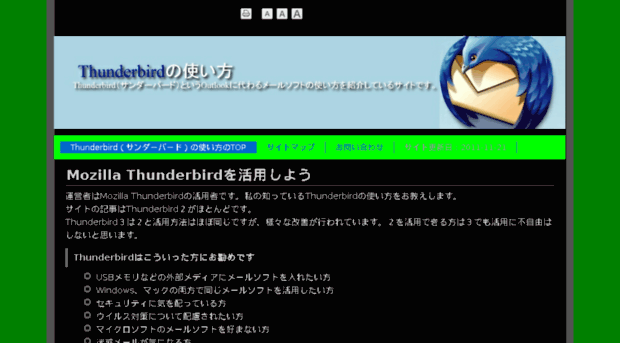 thunderbird-mail.net