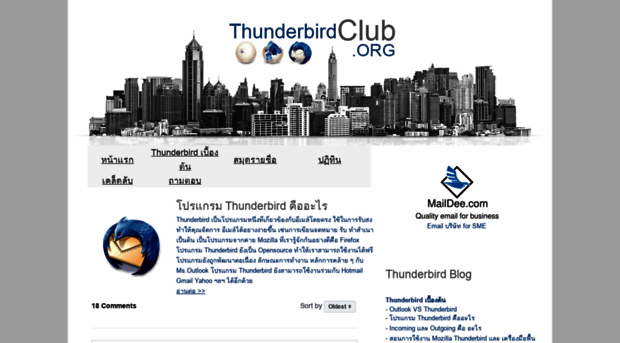 thunderbirdclub.org