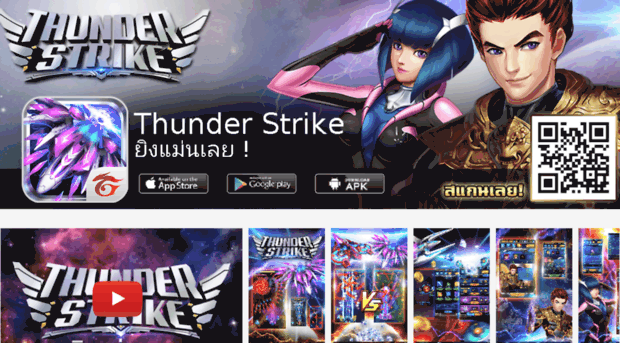 thunderstrike.in.th