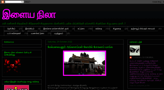 thuruvanatchathiram.blogspot.com