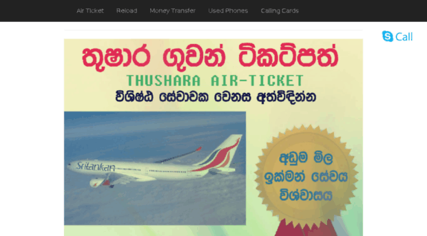 thusaraairtickets.trexdevelopers.com