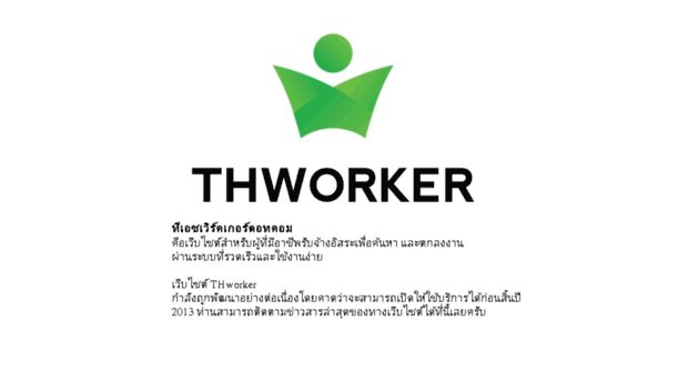 thworker.com