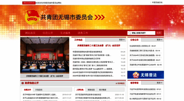 thyouth.wuxi.gov.cn