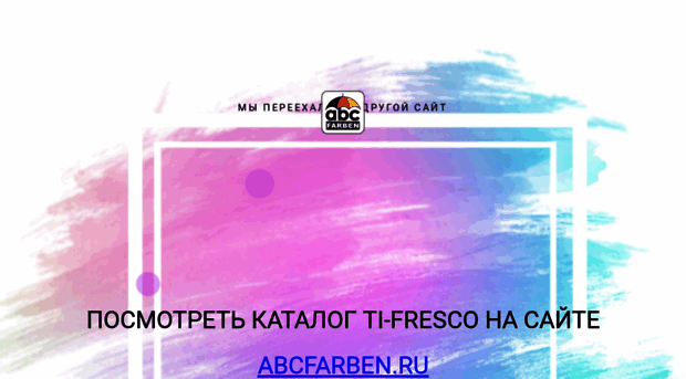 ti-fresco.ru