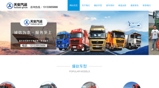 tianan168.com