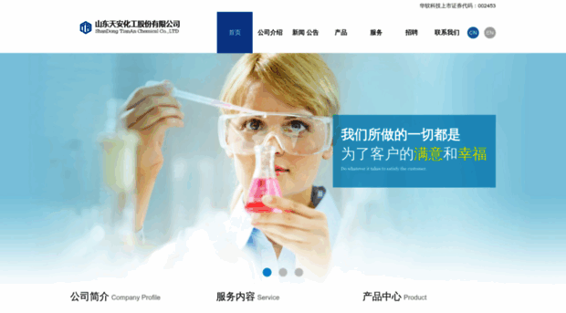 tiananchem.com