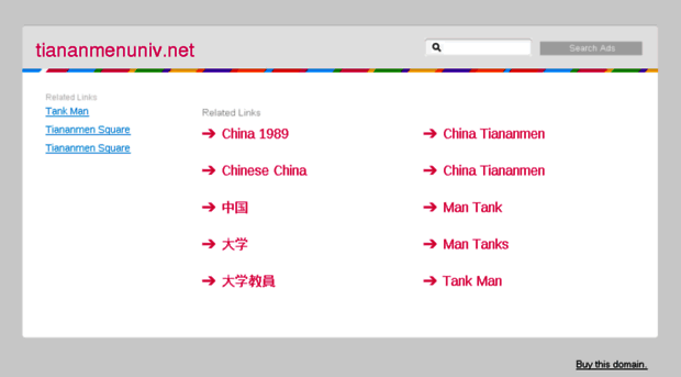 tiananmenuniv.net