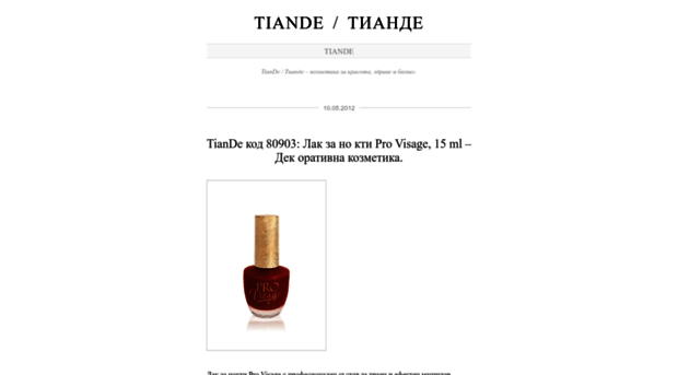 tiande1.wordpress.com