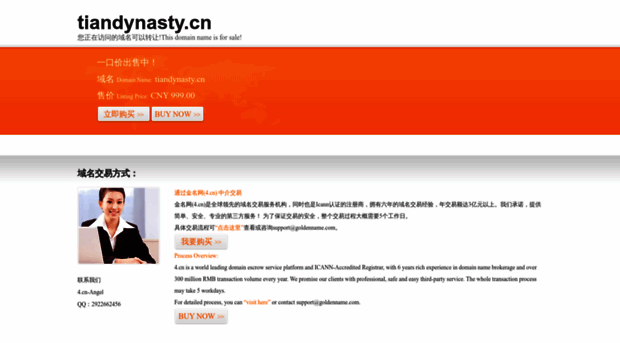 tiandynasty.cn