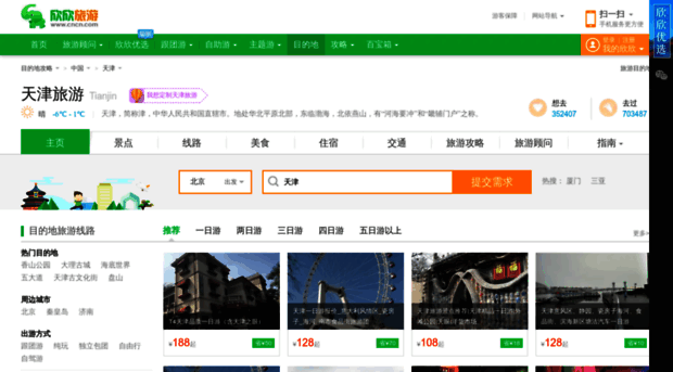 tianjin.cncn.com