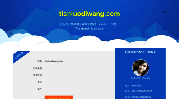 tianluodiwang.com