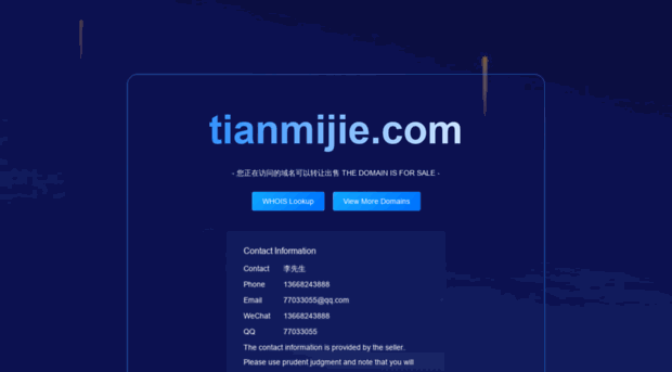 tianmijie.com