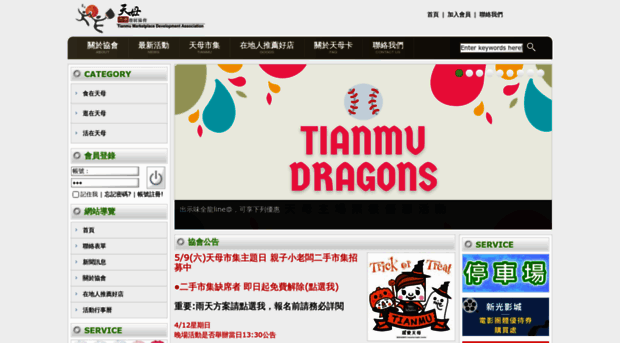 tianmu.org.tw