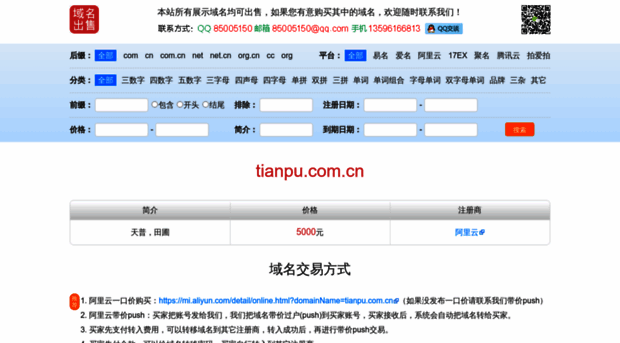 tianpu.com.cn