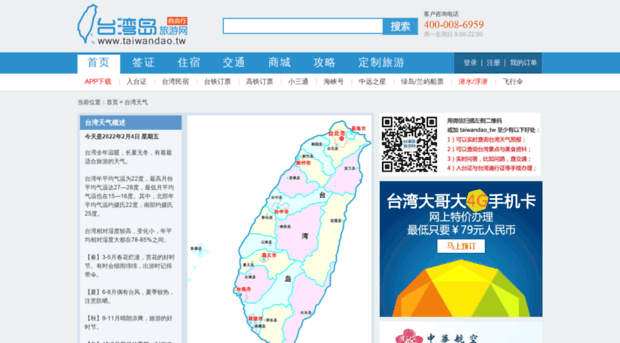 tianqi.taiwandao.tw