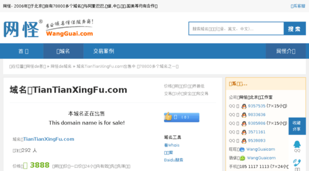 tiantianxingfu.com