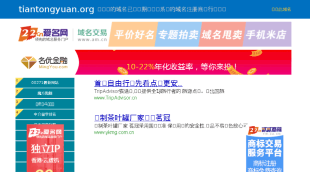 tiantongyuan.org