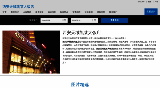 tianyugloriagrand.cn