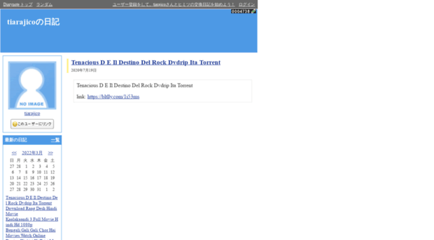 tiarajico.diarynote.jp