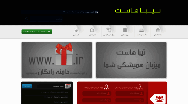 tibahost.com