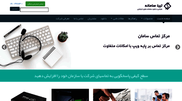 tibasamaneh.com