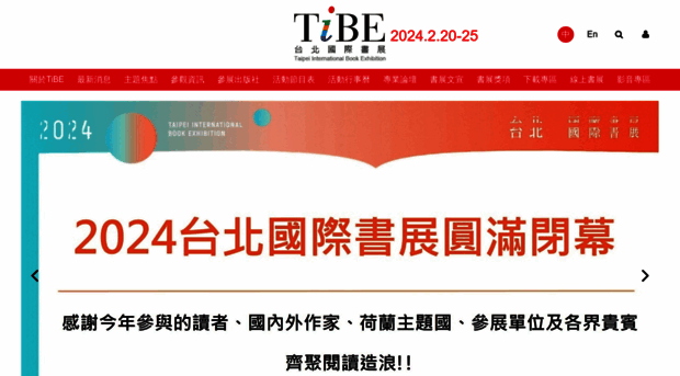 tibe.org.tw