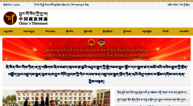 tibet3.com