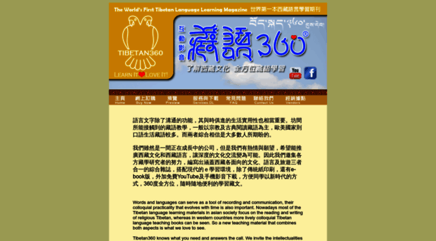 tibetan360.com