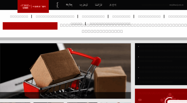 tibetcnr.com