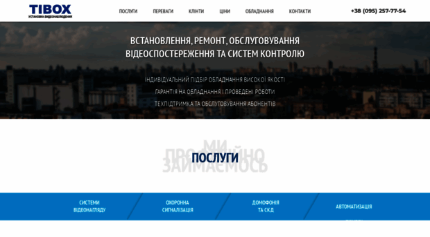 tibox.com.ua