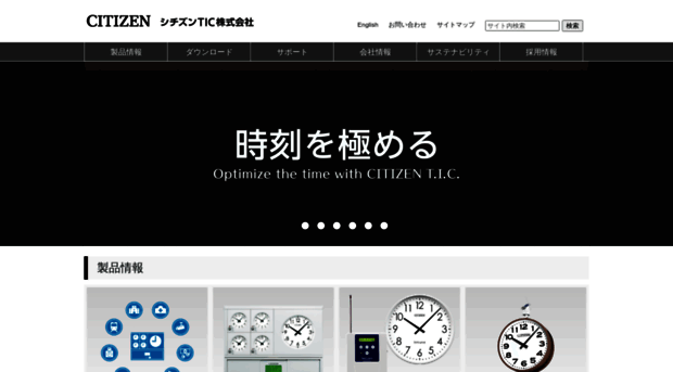 tic.citizen.co.jp