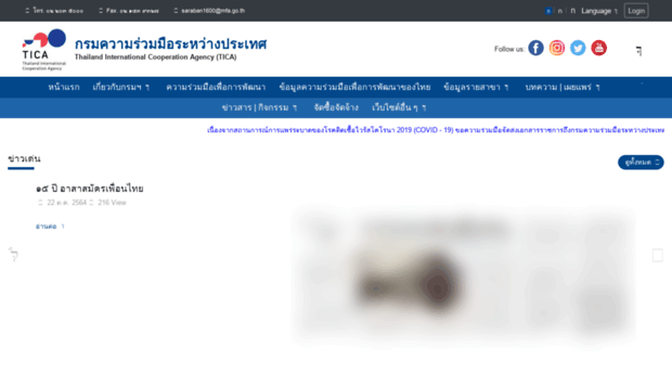 tica.thaigov.net