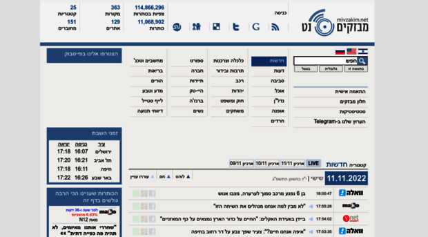 ticker.mivzakim.net