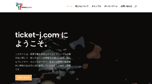 ticket-j.com