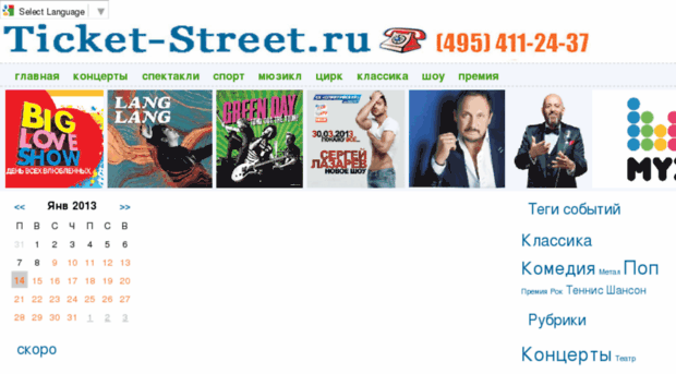 ticket-street.ru