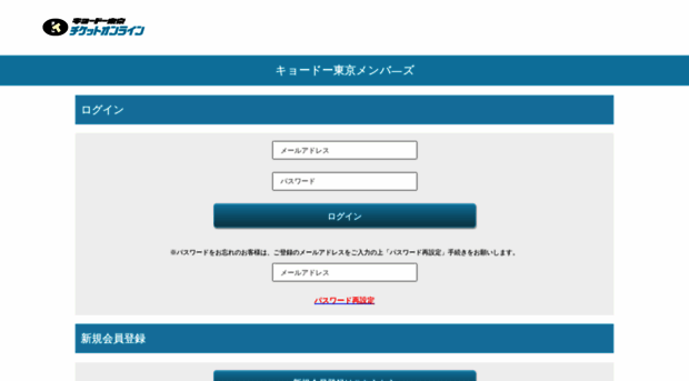 ticket.kyodotokyo.com