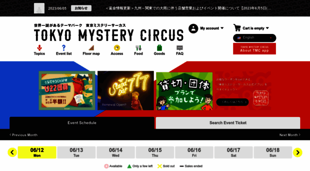 ticket.mysterycircus.jp