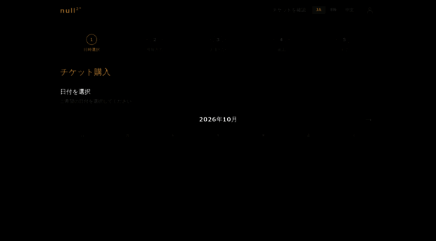 ticket.null2.nexus