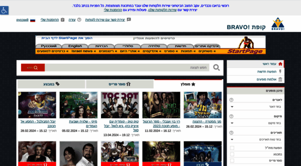 ticket.startpage.co.il