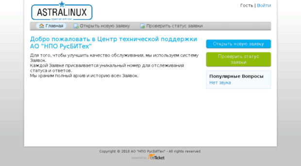 ticketing.rusbitech.ru