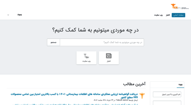 ticketing.tebsoft.ir