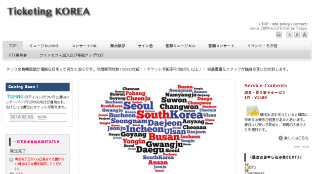 ticketingkorea.asia