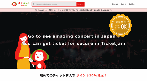 ticketjam.net