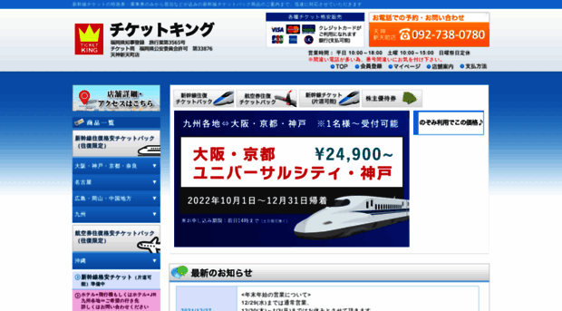 ticketking.jp