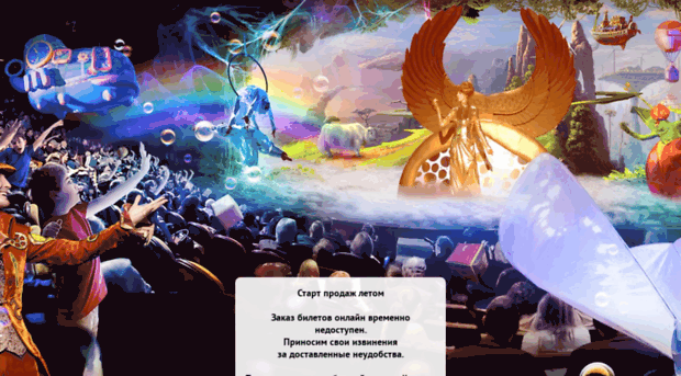 tickets.7-raduga.ru