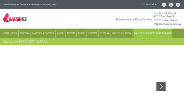 tickets.expo2017astana.com