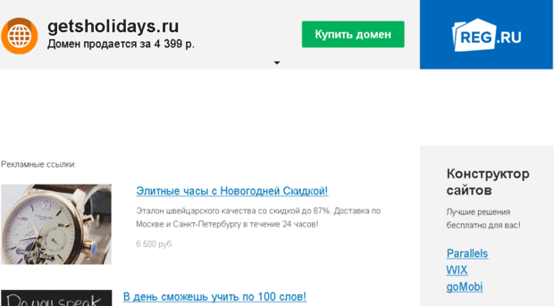 tickets.getsholidays.ru