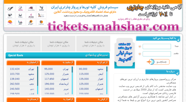 tickets.mahshar.com